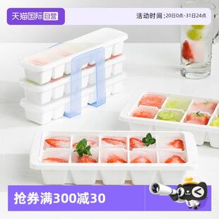 冰格日本进口ASVEL冰块模具家用冰箱储存自制副食品冷冻大号制冰