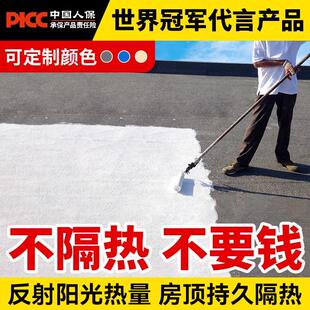 三棵树屋顶隔热涂料楼房顶外墙防水防晒材料铁皮彩钢瓦纳米反射降