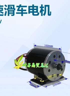 MY112024v800W 36v800 48V800W 滑板车电机 高速电机 带脚不带脚
