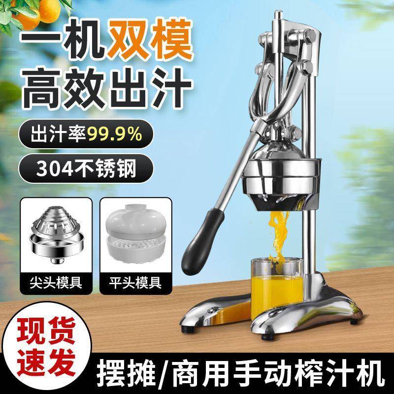 欧伯德不锈钢手动榨汁机家用橙子柠檬手工水果榨汁器商用压汁神器