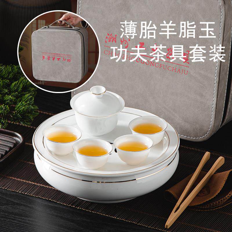 高档现代潮汕传统白瓷旅行茶具 薄胎羊脂玉陶瓷盖碗功夫茶具套组