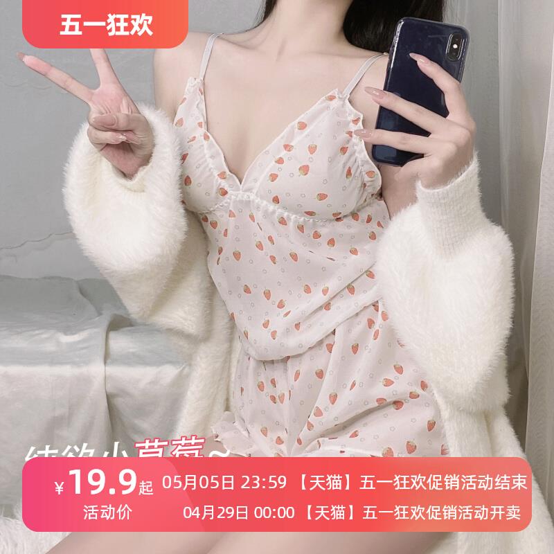 吊带睡衣女夏天冰丝薄款纯欲两件套少女生甜美草莓凉感家居服套装