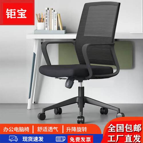 苏州办公椅舒适久坐电脑椅家用会议室职员椅旋转椅子学生头枕椅