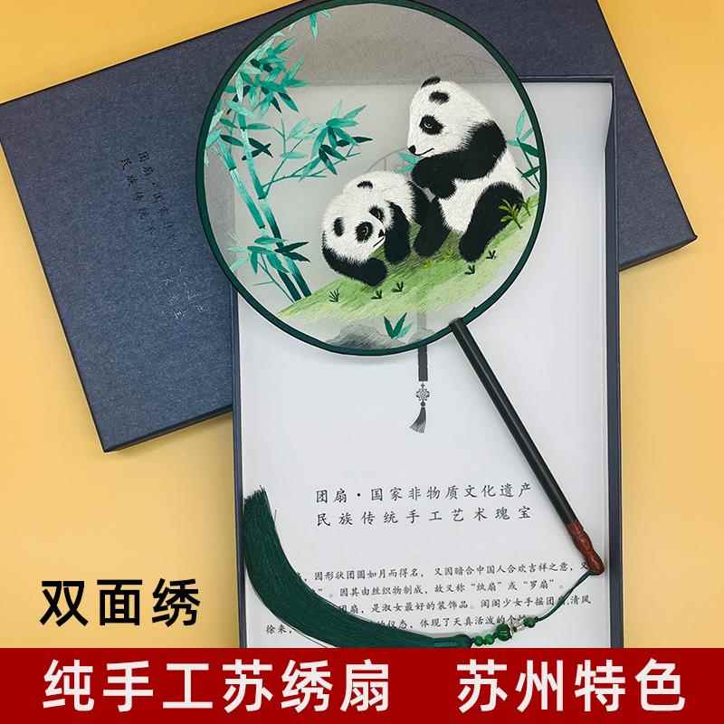 手工苏绣扇子双面绣熊猫中国特色礼物送老外古风汉服舞蹈走秀摄影