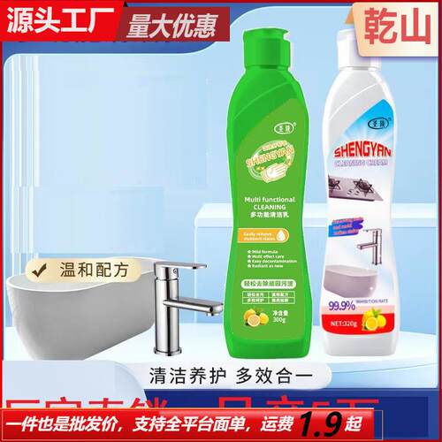 Kitchen Multi-Purpose Cleaning Cream - Powerfully Removes Bl