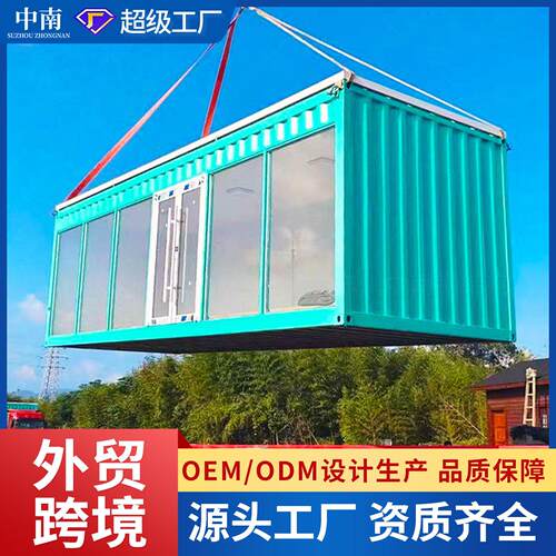 集装箱民宿房商业街店铺移动房便利店户外创意集装箱板房别墅酒店