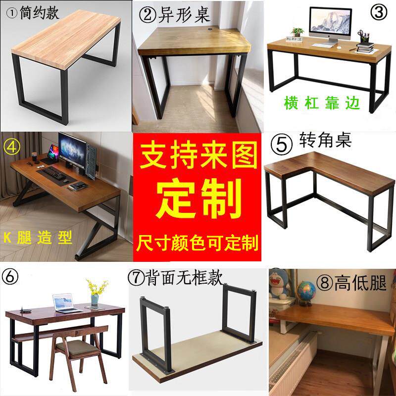 定制电脑桌实木书桌简易办公桌高低腿异形缺角桌子定做L形转角桌