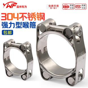 304不锈钢双头双层强力喉箍卡箍高压加厚欧式抱箍管夹重型箍管卡