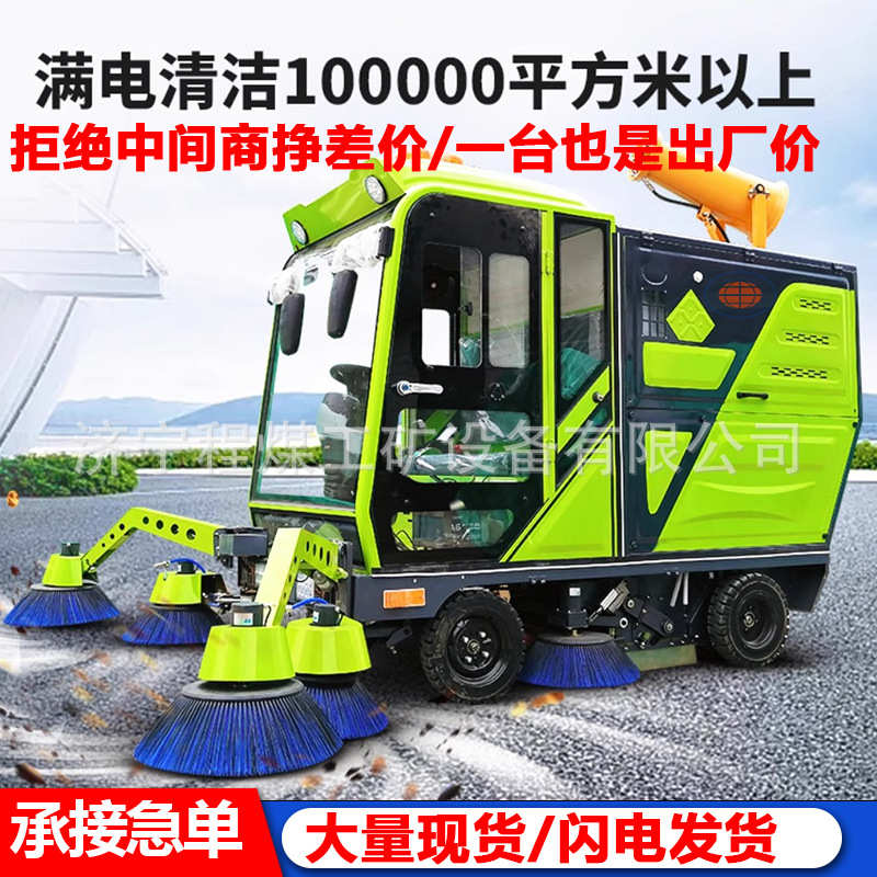 电动 景区仓库扫地吸尘式车工扫地车业驾驶车公园扫地