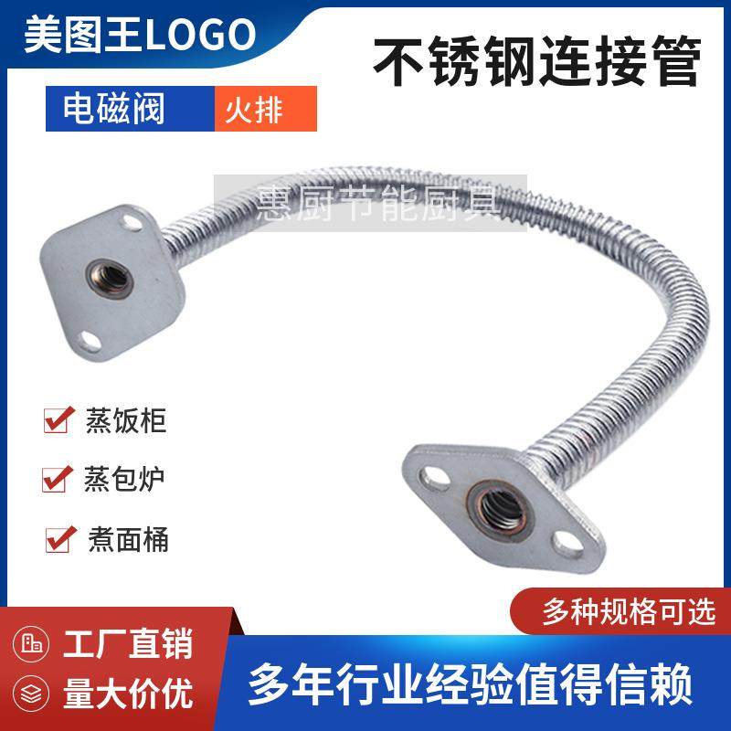 煮面桶蒸包炉汤锅蒸柜配件大全火排电磁阀连接管不锈钢波纹管气管,厨房电器,商用蒸炉/商用蒸包炉,淘宝优惠券,粉丝福利购,淘宝优惠卷