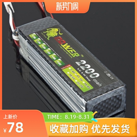 航模飞机车船模 11.1V 2200MAH  25C 聚合物 锂电池3S+