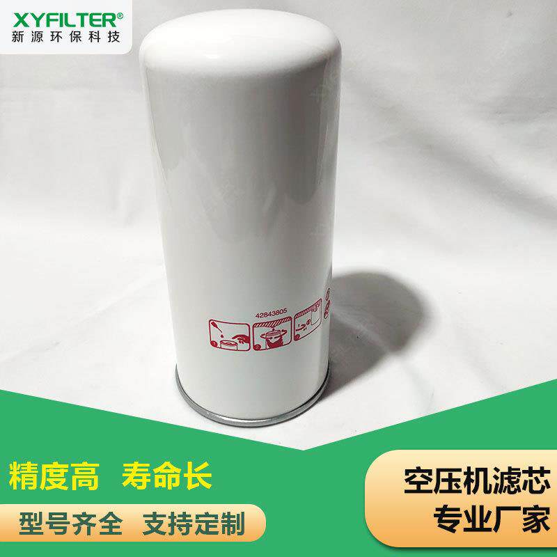 适用螺杆空压机机油滤芯42843805机油过滤器旋装滤芯空压机配件