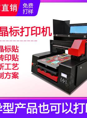 A3uv平板打印机粉饼高尔夫球个性印花印图亚克力手机壳帆布袋PVC