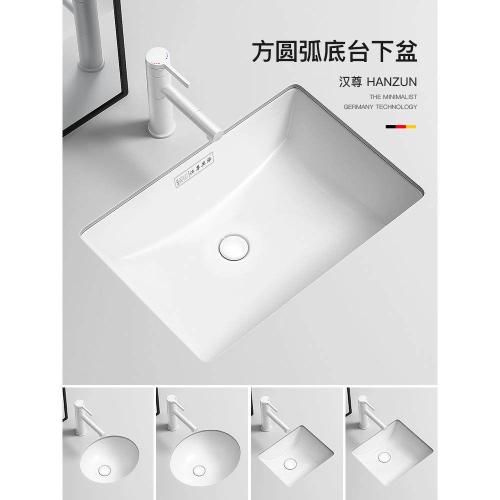 方形台下盆洗手盆陶瓷洗脸面盆卫生间嵌入式单盆家用小尺寸阳台池