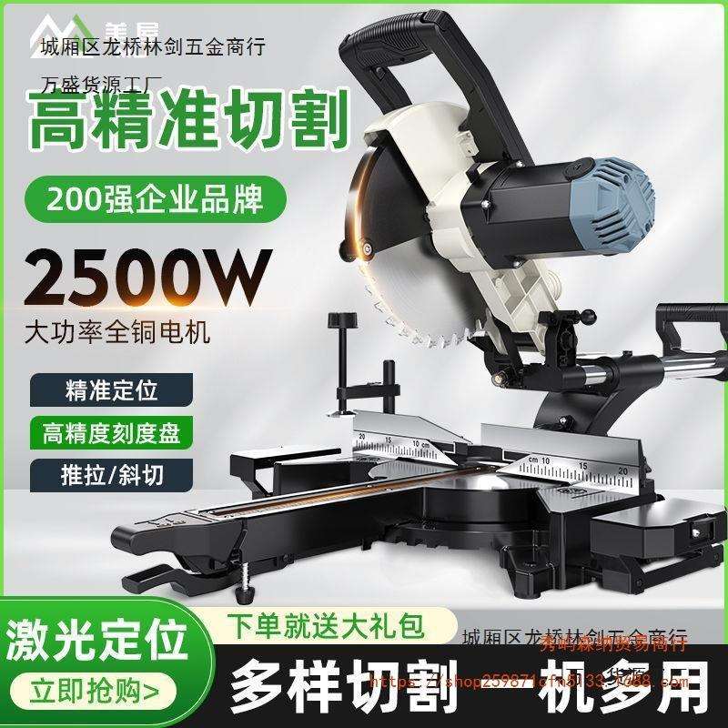 豪迈美屋锯铝机拉杆式多功能锯金属高精度推拉木工专用精准斜切锯
