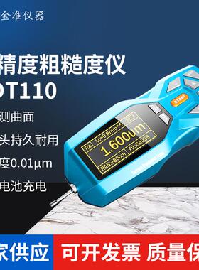 TR200便携式粗糙度仪表面光洁度测量仪高精度表面粗糙度检测仪