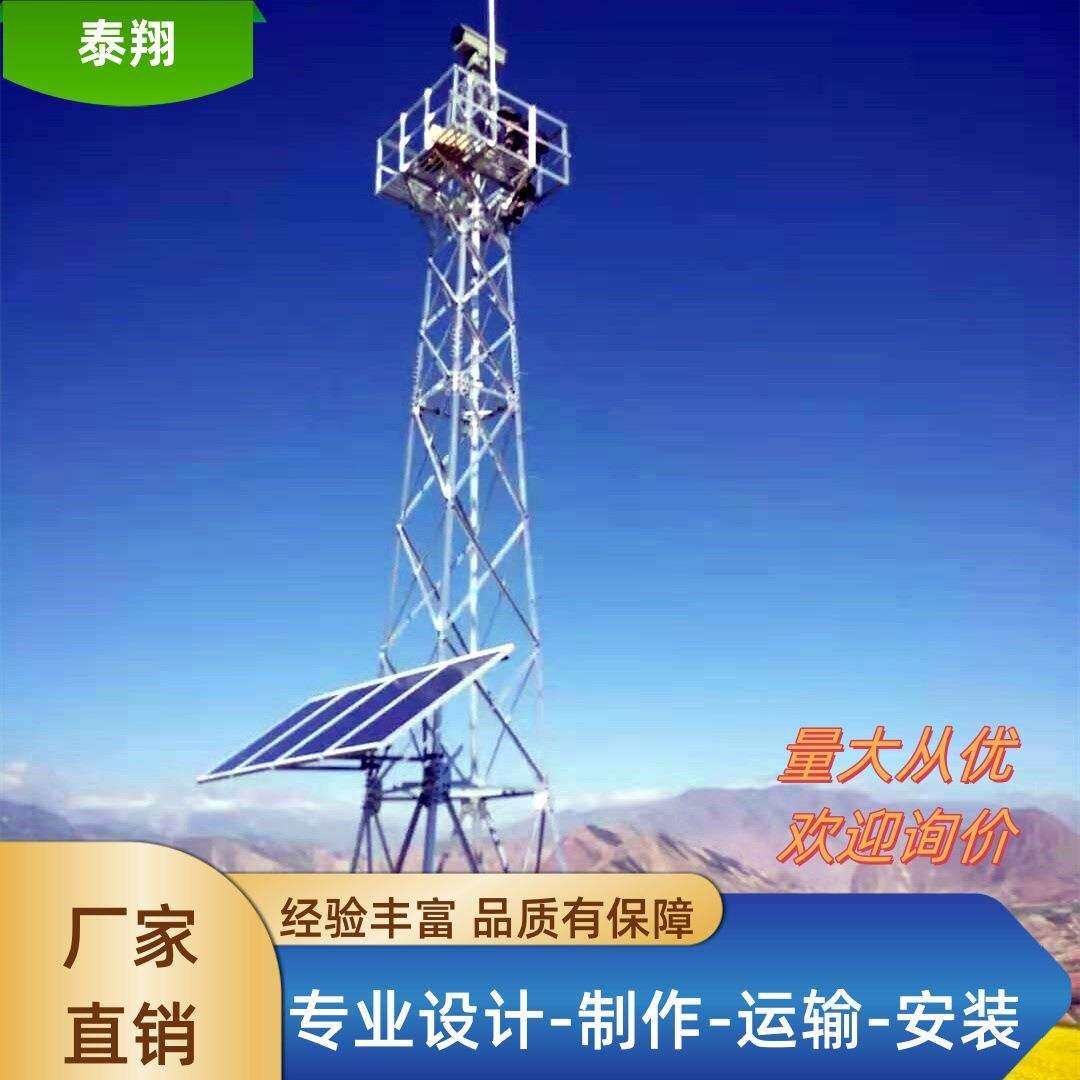 角钢监控塔森林防火监控塔草原瞭望塔钢结构瞭望塔室外监控支架