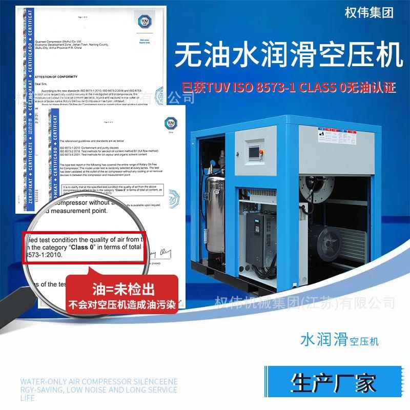 大型37kw智能无油螺杆空压机水润滑螺杆式空压机医院各种实验室