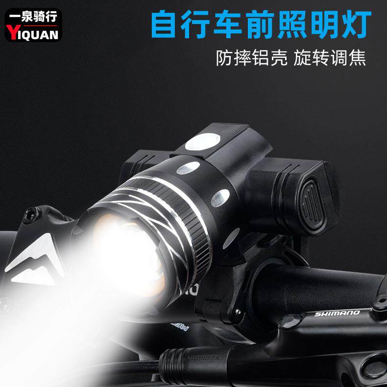 自行车前灯山地车灯超亮夜骑充电照明手电筒骑行装备配件大全