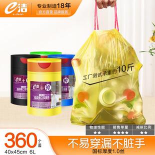 e洁自动收口垃圾袋 家用厨房化妆室塑料袋 加厚大卷实惠装共360祇