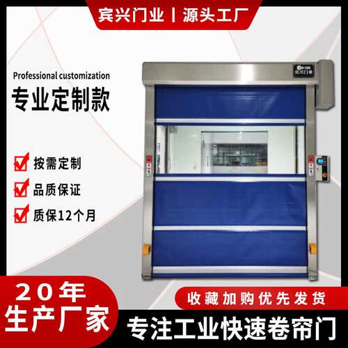 pvc快速卷帘门工厂车间防尘隔离软帘自动升降感应感应升降