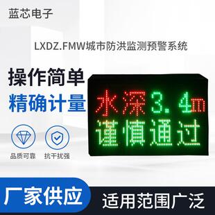 厂家供应城市防洪监测系统城市内涝监测仪城市防洪预警系统