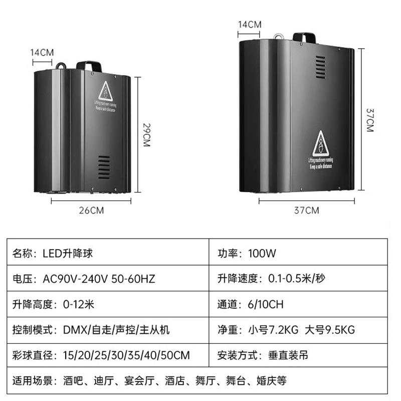 LYY-SJ40庆ED降舞台升婚舞台演出商场活动全彩变色球动态悬浮发光