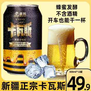 新疆特产格瓦斯天然蜂蜜发酵传统疆妈纯正卡瓦斯风味饮料网红聚会