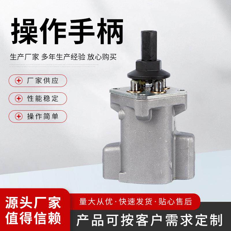 ZAX操作杆工程机械配件挖掘机操作手柄挖机发动机操作手柄