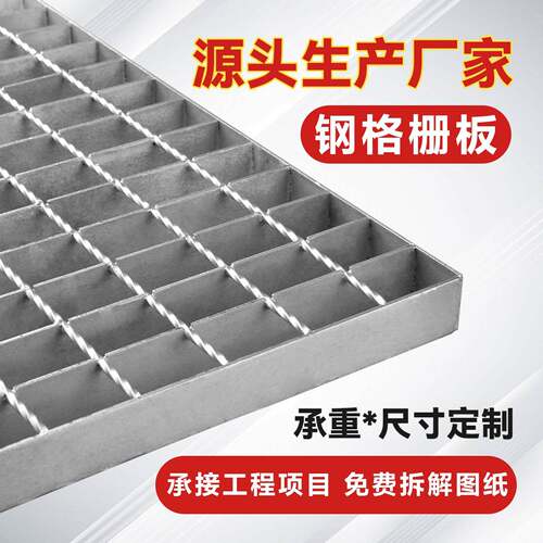 热镀锌钢格栅板电厂钢结构平台钢格板齿形栈道格栅板沟盖板踏步板