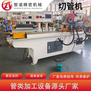 全自动切管机液压拉尾料圆锯切割机伺服送料高速无毛刺铁管切管机