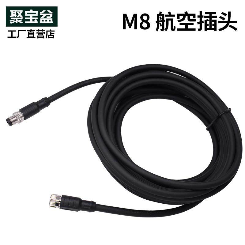 m8航空插头公母头连接器3芯4P5针传感器线缆直头弯头连接线A编码