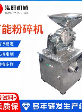 厂家直供WF-30B万能粉碎机速万能粉碎机五谷杂粮多功能粉碎机