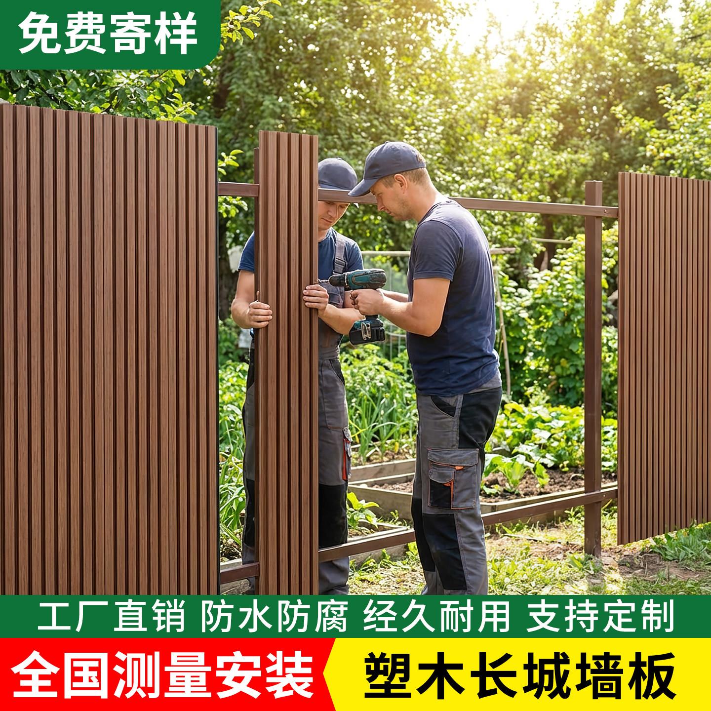 塑木长城板围栏户外塑木墙板护墙板长城格栅板塑木板庭院墙面装饰