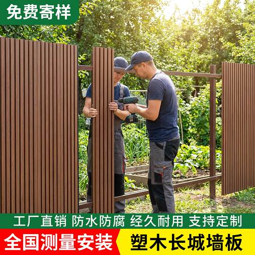 塑木长城板围栏户外塑木墙板护墙板长城格栅板塑木板庭院墙面装饰