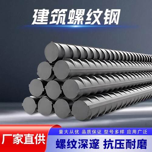 建筑螺纹钢钢筋条筋植筋6/8/10/12/14/16零切建筑铺路砌墙钢筋条