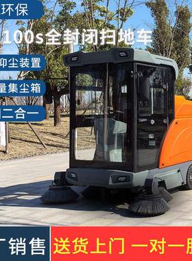 全封闭驾驶式工厂车间机场物业马路环卫清扫车D2100S全封闭扫地车