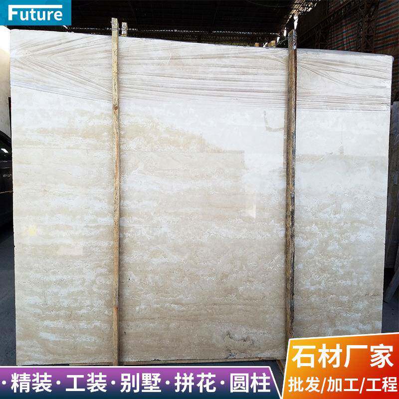 土耳其米白洞石天然大理石板材米黄外墙飘窗台面桌门槛