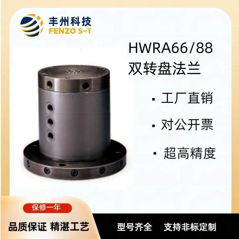 可替代日本考世美单转盘法兰盘型-数控机床夹具专用旋转接头