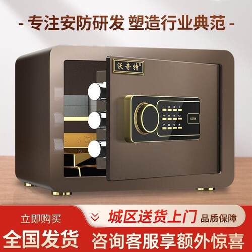 保险柜家用小型隐形防盗储蓄办公保险箱指纹报警电子密码存钱罐
