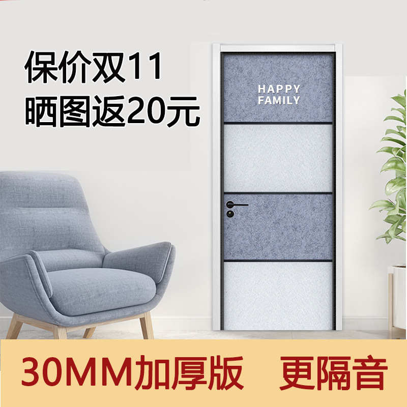隔音门贴毛毡隔音板自粘房门隔音棉卧室静音棉防盗门防躁音