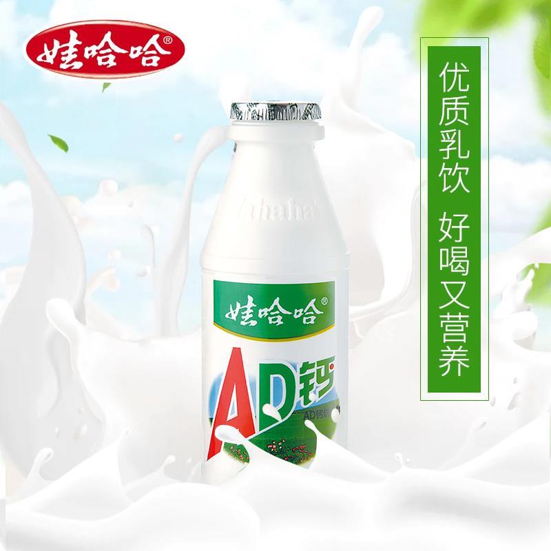 娃哈哈ad钙奶220ml 8瓶包邮哇哈哈早餐牛奶酸奶乳酸菌饮料大瓶k