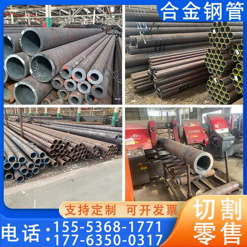 Q345B 16mn锰低合金钢管42crmo40cr无缝钢管大口径厚壁管切割零售