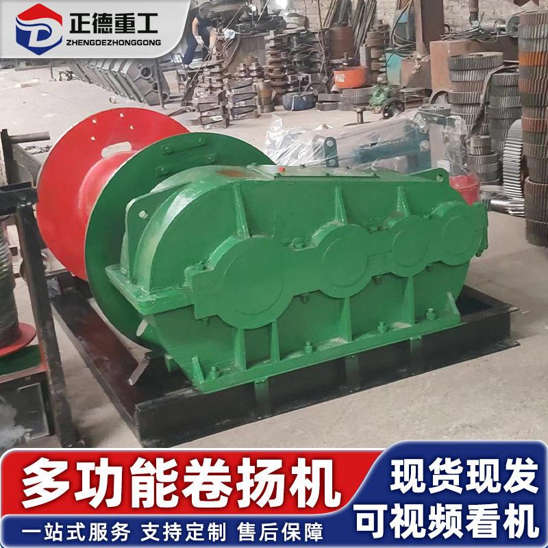 多功能卷扬机现货直供全新电动变频快速起重机断电刹车建筑机械