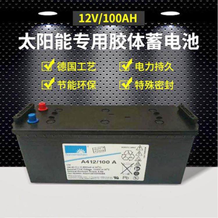 德国阳光A412/100AA412/150F10180A12V100AH150AH180AH蓄电池