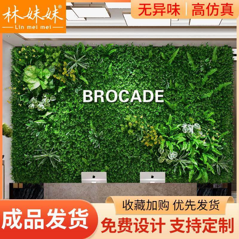 彷真植物墙人造绿植背景墙面装饰绿化彷生草坪商场造景塑料假花草