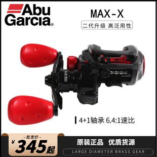 新款阿布MAX4远投微物水滴轮碳纤维路亚轮渔轮打黑钓鱼轮雷强轮
