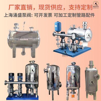 定制无负压不锈钢稳流罐气压罐二次增压变频恒压供水设备管路加工