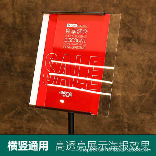 指示牌引路牌A4立牌展示牌广告牌A3立式展示架告示牌落地式海报架