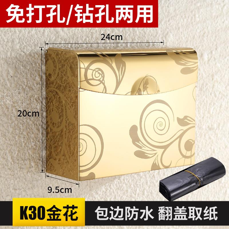 包邮欧式防水厕纸盒不锈钢加厚卫生间手纸箱卫生间盒手纸免打道